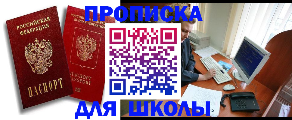 временная регистрация законно в Курчалом