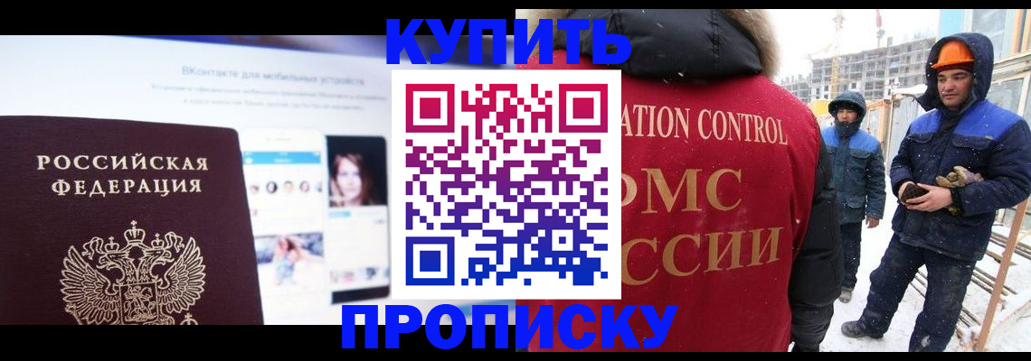 временная регистрация для всех в Курчалом